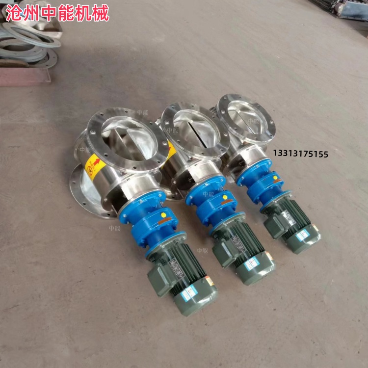 星形卸灰阀异型定制